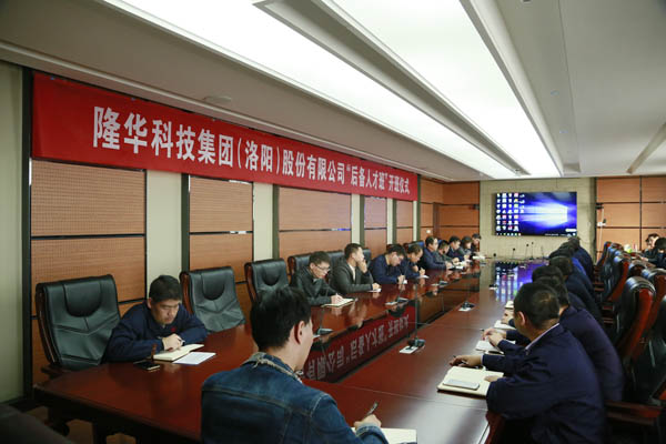 ca88官方唯一网站科技后备人才班开班仪式圆 满完成