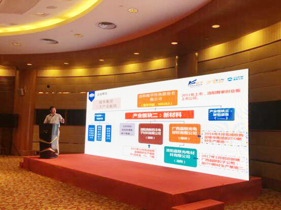 四丰电子受邀加入2017豫沪工业对接会，，，，，，共促河南品牌“走”出去