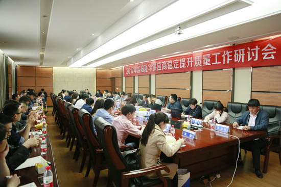 装备分公司召开供应商质量大会 共推产品质量提升