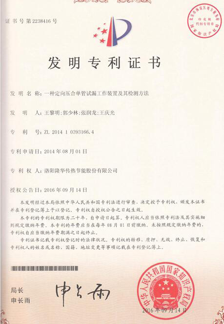 发明添“新丁”——一种定向压合单管试漏事情装置及其检测要领