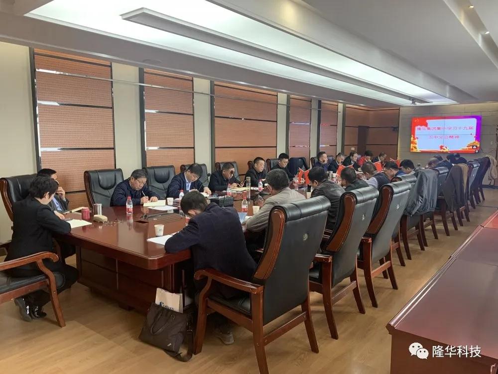 砥砺前行，，，，，，，，高昂立异——ca88官方唯一网站集团召开学习贯彻党的十九届五中全会精神暨五年生长妄想推进会