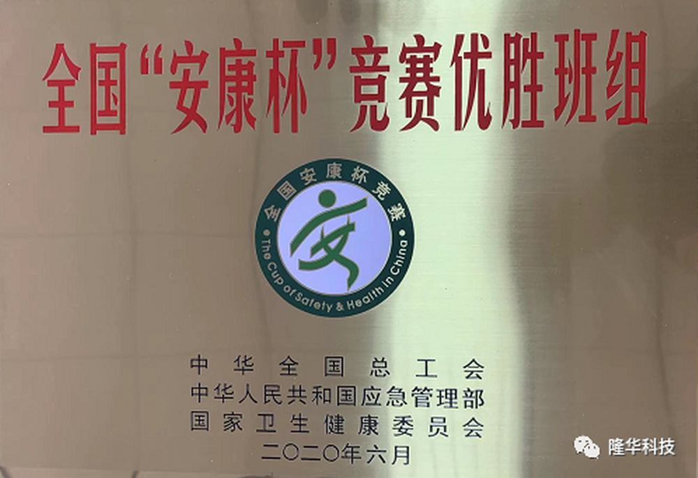 厉害了！集团装备事业部管箱结构车间获评天下“安康杯”竞赛优胜班组