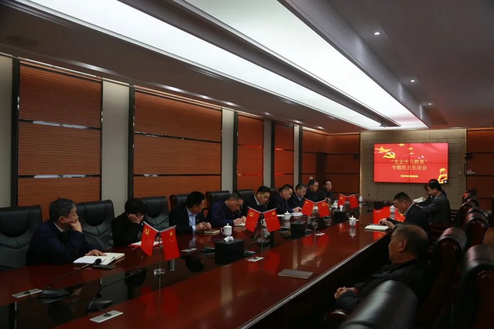 学党史，，，，，悟头脑，，，，，办实事，，，，，开新局—— 集团党委召开党史学习教育专题民主生涯会