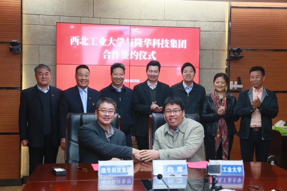 科技立异强盛引擎发动，，，，，科研平台又获强援！集团与西北工业大学签署产学研相助协议