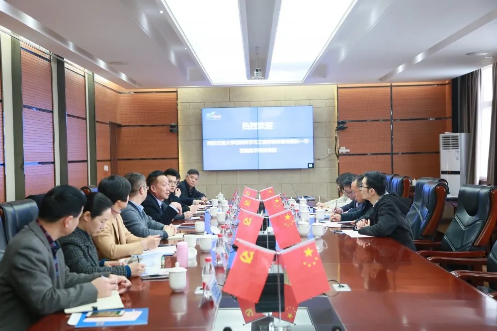深化校企相助，，，，，实现共创共赢——西安交通大学质料科学与工程学院院长一行莅临集团考察指导