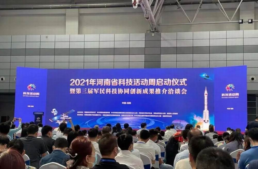 科博思、兆恒科技加入河南省第三届军民科技协同立异效果展