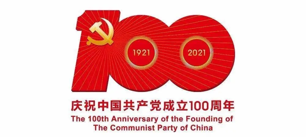 庆祝建党一百周年——ca88官方唯一网站科技集团党委举行“唱红歌、颂党恩”合唱角逐