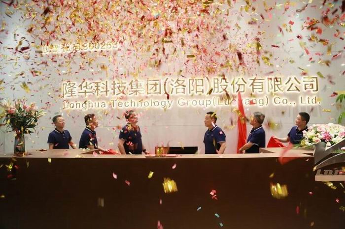 ca88官方唯一网站科技集团暨研究院举行燕徙仪式