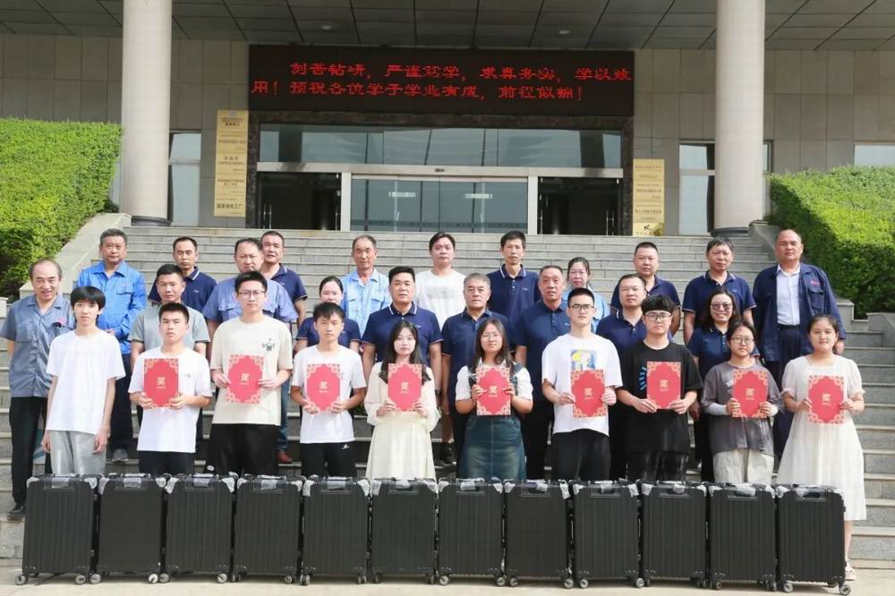 ca88官方唯一网站科技集团举行2023年爱心助学金发放仪式