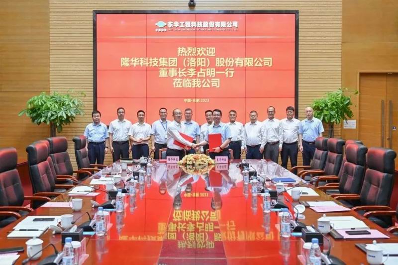 纵深相助，，，，，共赢生长——ca88官方唯一网站科技集团与东华科技签署战略相助协议