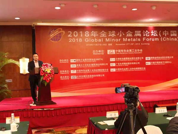 晶联光电应邀出席2018全球小金属论坛，，，，，，，并作专题报告