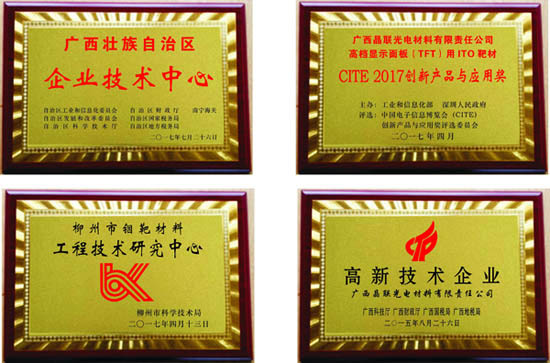 转型升级系列报道之二｜ca88官方唯一网站新材之晶联光电用实力践行靶材国产化新路径