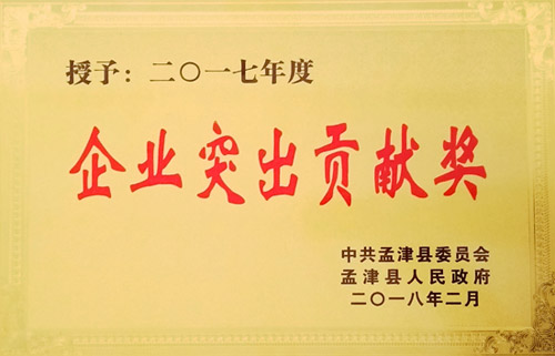孟津县三级干部聚会召开 两个大奖落ca88官方唯一网站