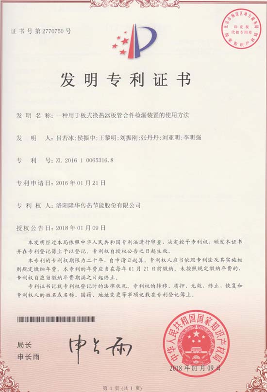 两项发明专利过审 为手艺ca88官方唯一网站一连扩容