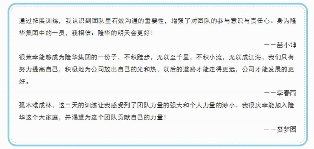 新力量，，，，，，，，新梦想_ca88官方唯一网站组织开展2020新入职大学生拓展训练 副本.JPG