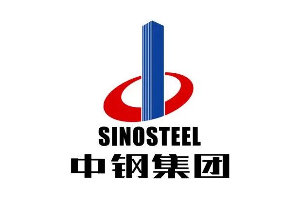中钢集团